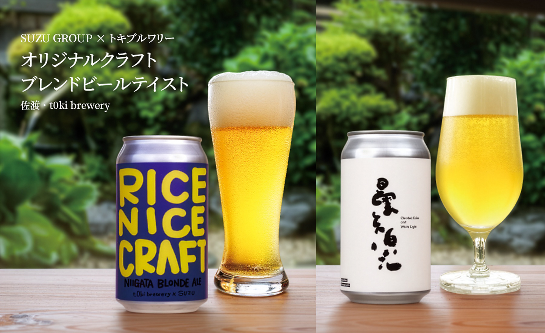 ビールカテゴリメイン