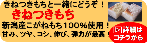 きな粉→きねつきもち