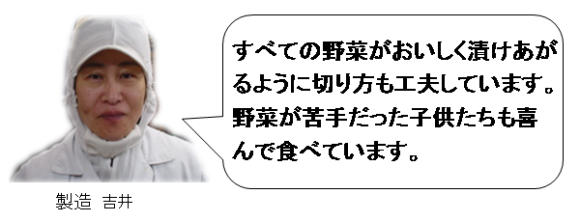 野菜の切り方を工夫しています。