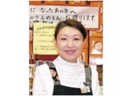 ＣｏＣoＬｏ長岡店 久保さん