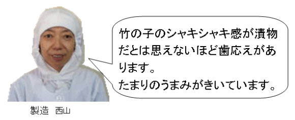 たまりのうまみがきいてます。